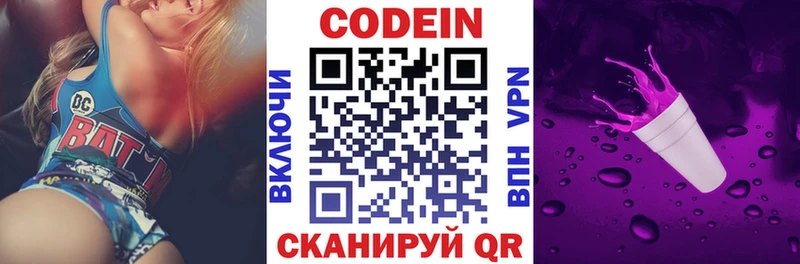 Codein напиток Lean (лин)  Купить где  Светлый 