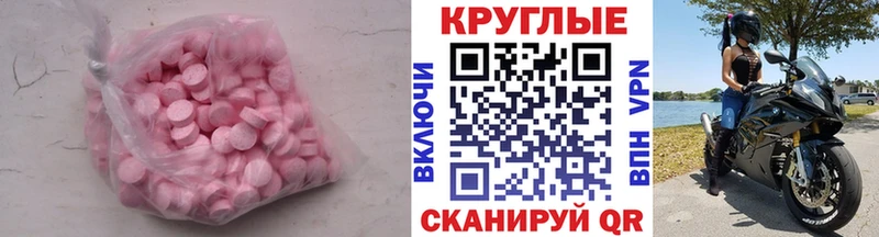 Ecstasy круглые  Купить где  Светлый 