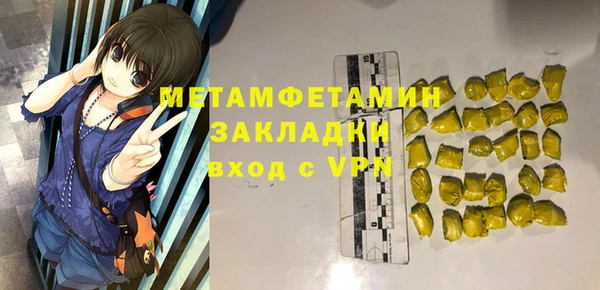 первитин Бородино