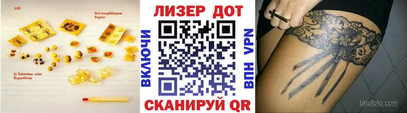 ЛСД экстази кислота  Купить закладки  Светлый 